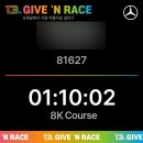 삼익1차A경로당 | 2026 부산벤츠마라톤 기브앤레이스 후기 | 코스 난이도 부대시설 행사 총정리