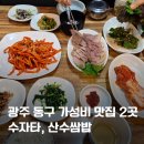 전라도맛있는한식부페 이미지