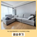 진북동물병원 | 다양한 가구를 한곳에서 구입할 수 있는 마산입주가구 ! 진동한일유앤아이고객님댁 배송후기
