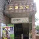 한신헬스클럽 이미지