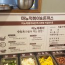 마뇨떡볶이 이미지