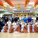 경찰대학 불교회 송년법회... &#34;몸과 마음 수련하며 국민에게 봉사&#34; 이미지