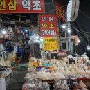 영동건어물 이미지