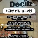 중앙하이츠A경로당 | [성수맛집]피킹플레져 박뚜기소금빵 테이블링웨이팅꿀팁,주말후기