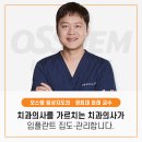 평내호평역 치과 임플란트 꼭 받아야 한다면