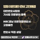 법률사무소CW 이미지