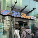 홈플러스익스프레스남양주 | 드디어! 우리도 군 마트 입성 🎖️ 용산 국군복지단 동빙고 마트 첫 방문기 (준비물, 대기시간, 토요일...
