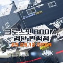 크로스핏 붐 - 검단점 | 당하동필라테스 크로스핏 붐 검단점 피티 추천