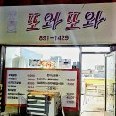 또와또 이미지