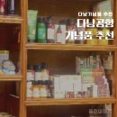 홍화약국 | 다낭 공항 선물 추천｜VietNam’s Delights에서 구매한 티그레 블랑 마사지 크림 사용 후기