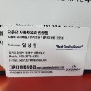 광명유리 이미지