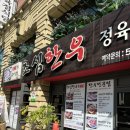 초심한우 정육식당 이미지