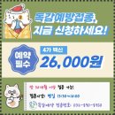 부평한국정형외과의원 이미지