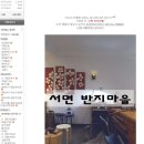 (주)지안리츠 부산서면지점 | 서면놀만한곳 실내데이트 추천 커플데이트는 반지마을