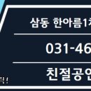 한아름아파트 101동 이미지