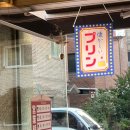 일산로428번길 | 디저트 덕후가 먹고 반한 리틀푸딩숍🍮밤리단길 본점 방문후기ㅣ내돈내산,주차,가격,팝업일정