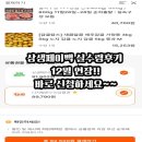 상생 | 상생페이백 실수령후기 / 12월 연장!! 바로 신청하세요~~