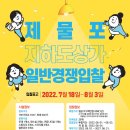 제물포지하도상가 네이버블로그