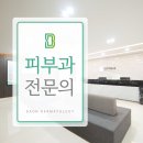 미소지움피부과의원 이미지