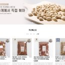 협동땅콩상회