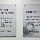 원주추어탕전문점미추 이미지