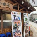 마산회원구 ⓓ-22 | 마산 밥집 추천 외갓집 15첩 반찬이 나오는 석쇠 불고기 한식 맛집