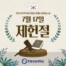 민주주의와 헌법 이미지