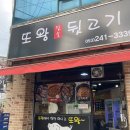 용산참숯뒷고기