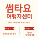 썸타 이미지