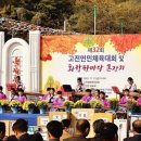 고전면생활체육공원 이미지