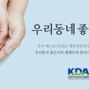 e-좋은치과 이미지
