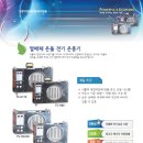 에너지테크(주) 네이버블로그