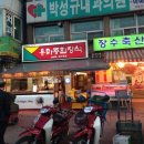 용마종합장식