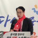 국민의힘 중남구 노승권 출마후보자 선거사무실 개소 성료 이미지