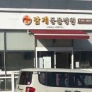 감계동물병원