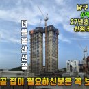 더폴