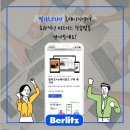벌리츠코리아(주) 이미지