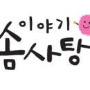 솜사탕이야기