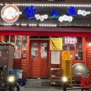 삼겹살에소주한잔호로록