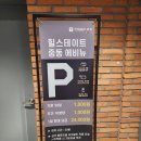 부천시청역 왁싱 부천왁싱 디애나왁싱 브라질리언 왁싱 후기 (힐스테이트 중동 3층)