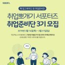 [KB금융그룹 취업뽀개기 서포터즈]취업준비단 3기 잡JOB당모의💪취업전문가로 거듭나야지