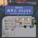 롯데리아 여주교동점 네이버블로그