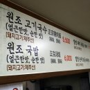 영광고기국수 이미지
