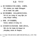 차이나로중국어학원