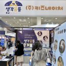 2023년 에듀플러스위크 교육 박람회에서 미래교육 체험하기