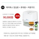 세림동물약국 | 물만 정화해서 드시나요? 이젠 공기도 정화시켜야 합니다! 물과 미생물을 이용한 자연정화방식의 공기...