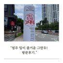 &#34;입이 즐거운 그만두? 이름값 제대로 하네...&#34;