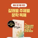 중학교 문학논술 이미지