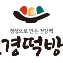 사거리떡방앗간 이미지