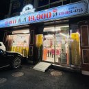 왕 싸다 아귀 | [서울] 김포공항 근처 맛집, 방화동 맛집 ' 왕 싸다 아귀' 포장후기